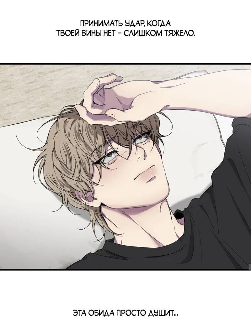 Манга Токсичные отношения - Глава 45 Страница 31