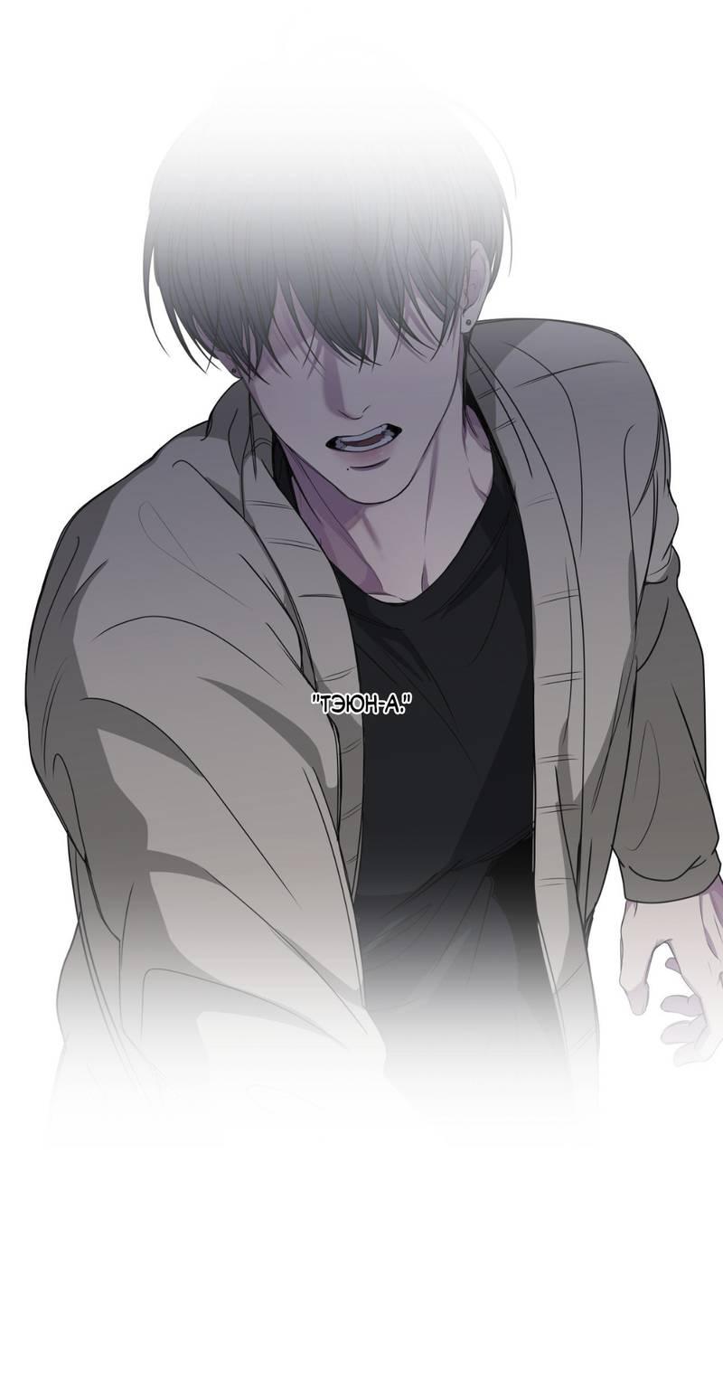 Манга Токсичные отношения - Глава 45 Страница 6