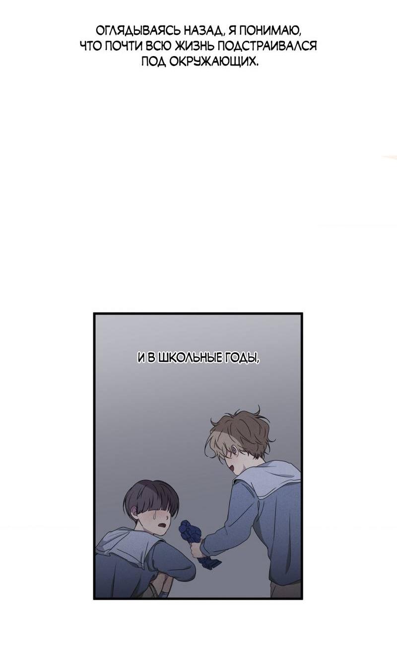 Манга Токсичные отношения - Глава 45 Страница 32