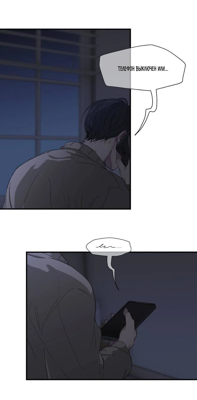 Манга Токсичные отношения - Глава 45 Страница 50