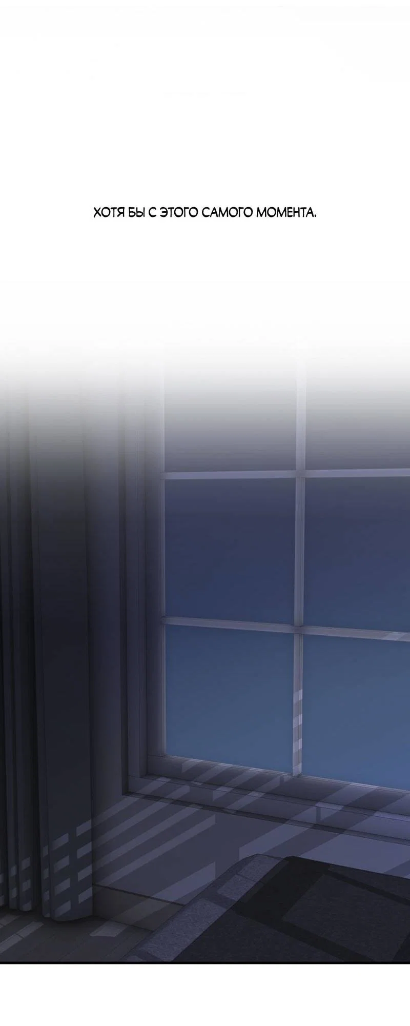 Манга Токсичные отношения - Глава 45 Страница 49