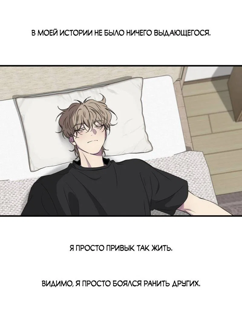 Манга Токсичные отношения - Глава 45 Страница 34