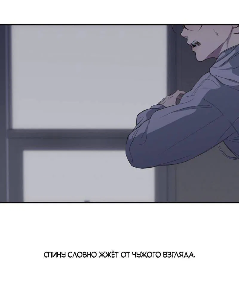 Манга Токсичные отношения - Глава 44 Страница 28
