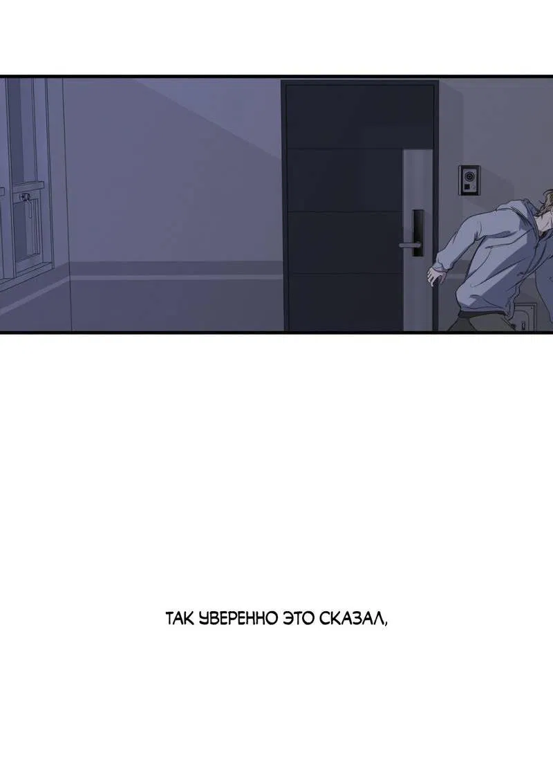 Манга Токсичные отношения - Глава 44 Страница 26