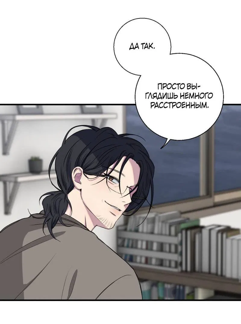 Манга Токсичные отношения - Глава 47 Страница 34