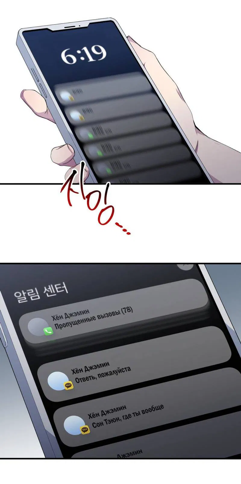 Манга Токсичные отношения - Глава 47 Страница 21