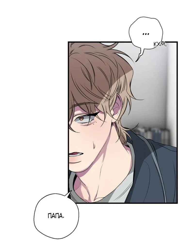 Манга Токсичные отношения - Глава 47 Страница 35