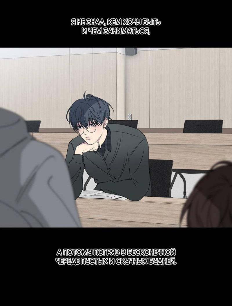 Манга Токсичные отношения - Глава 49 Страница 44