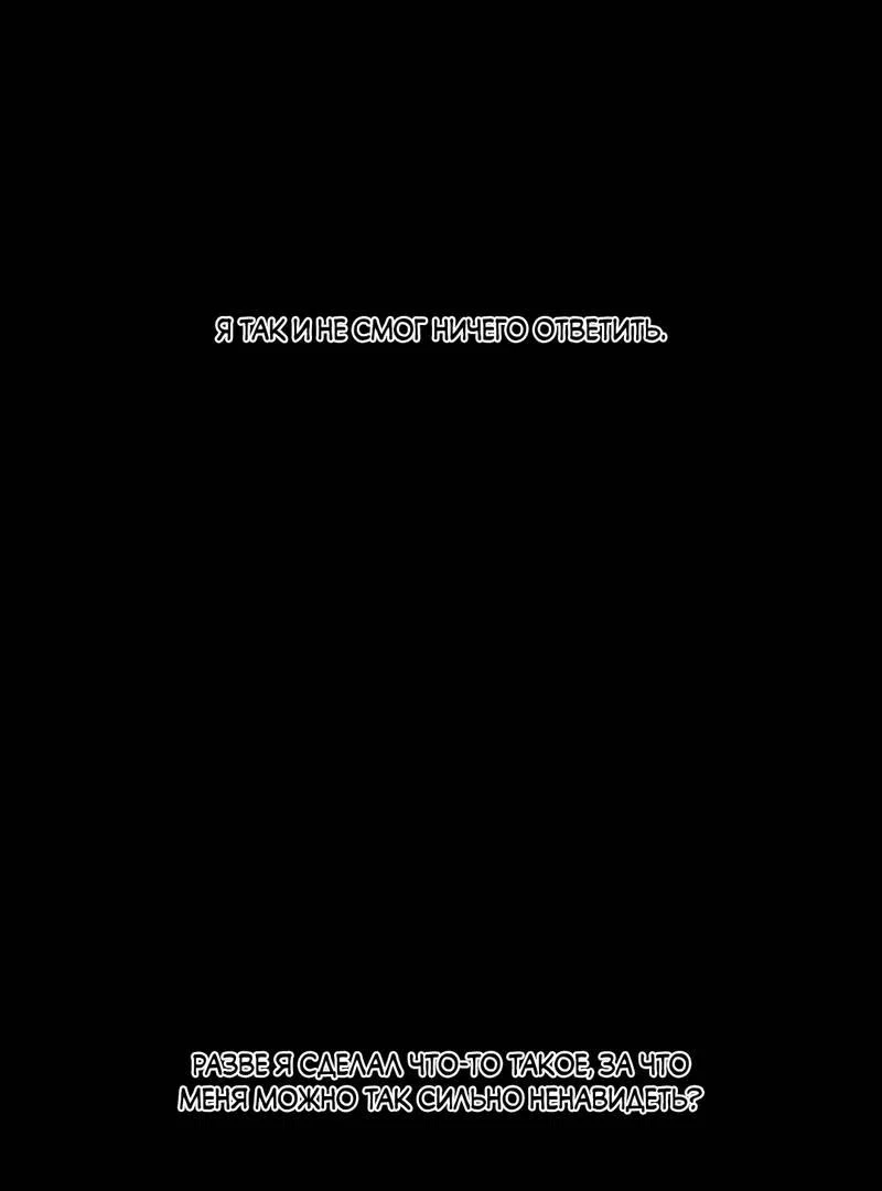 Манга Токсичные отношения - Глава 49 Страница 41