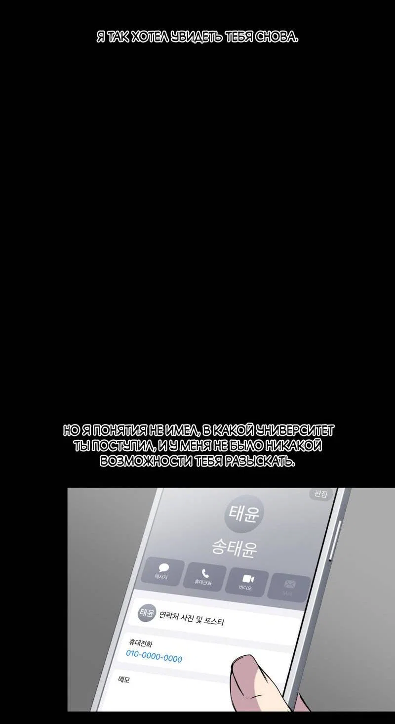 Манга Токсичные отношения - Глава 49 Страница 45