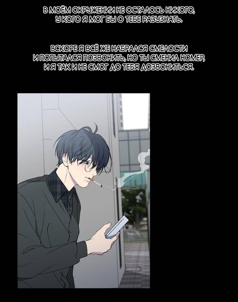 Манга Токсичные отношения - Глава 49 Страница 46
