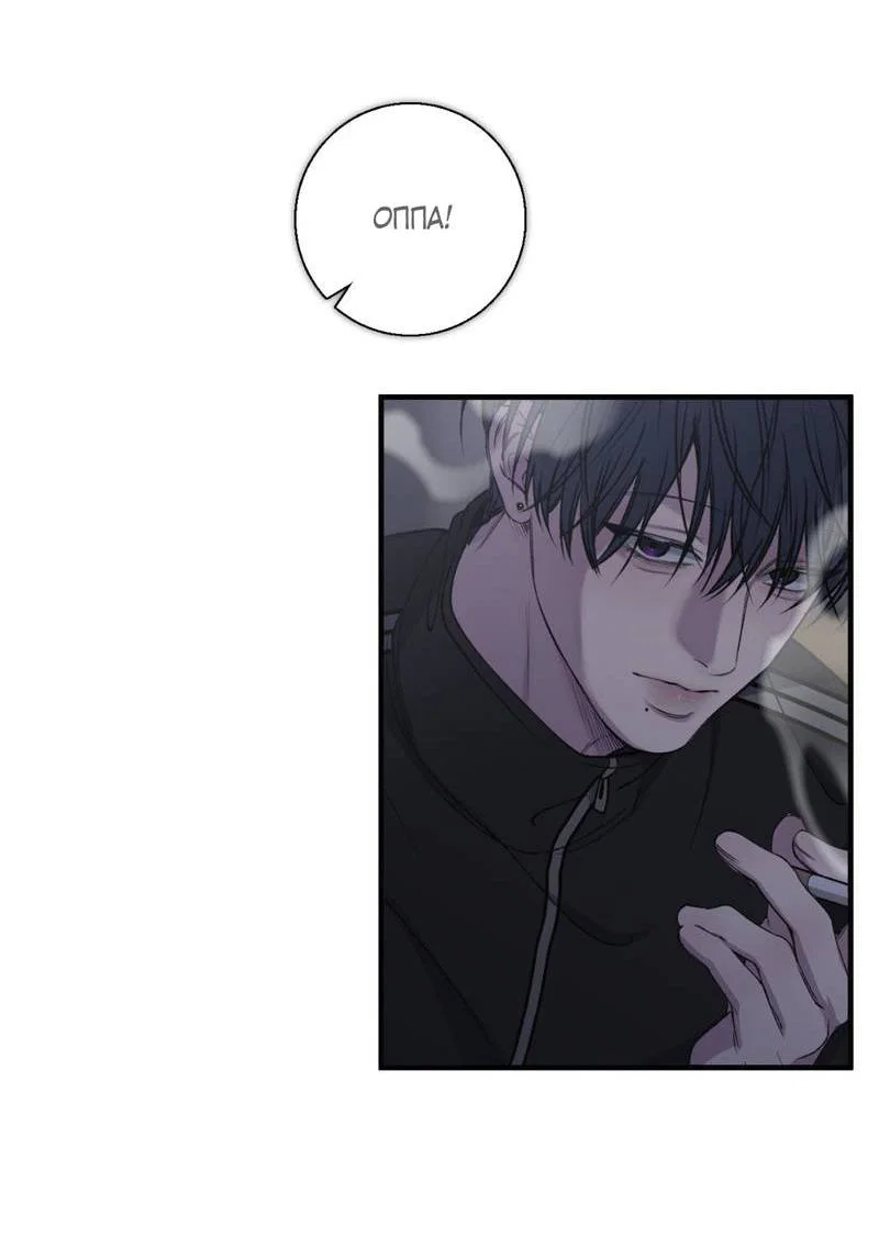 Манга Токсичные отношения - Глава 49 Страница 12