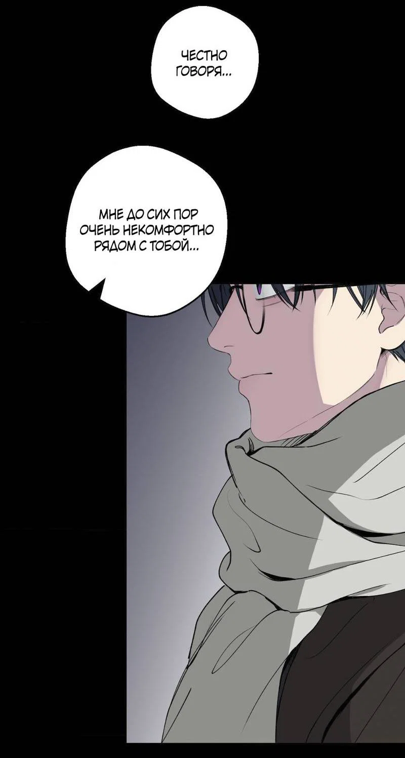 Манга Токсичные отношения - Глава 49 Страница 39