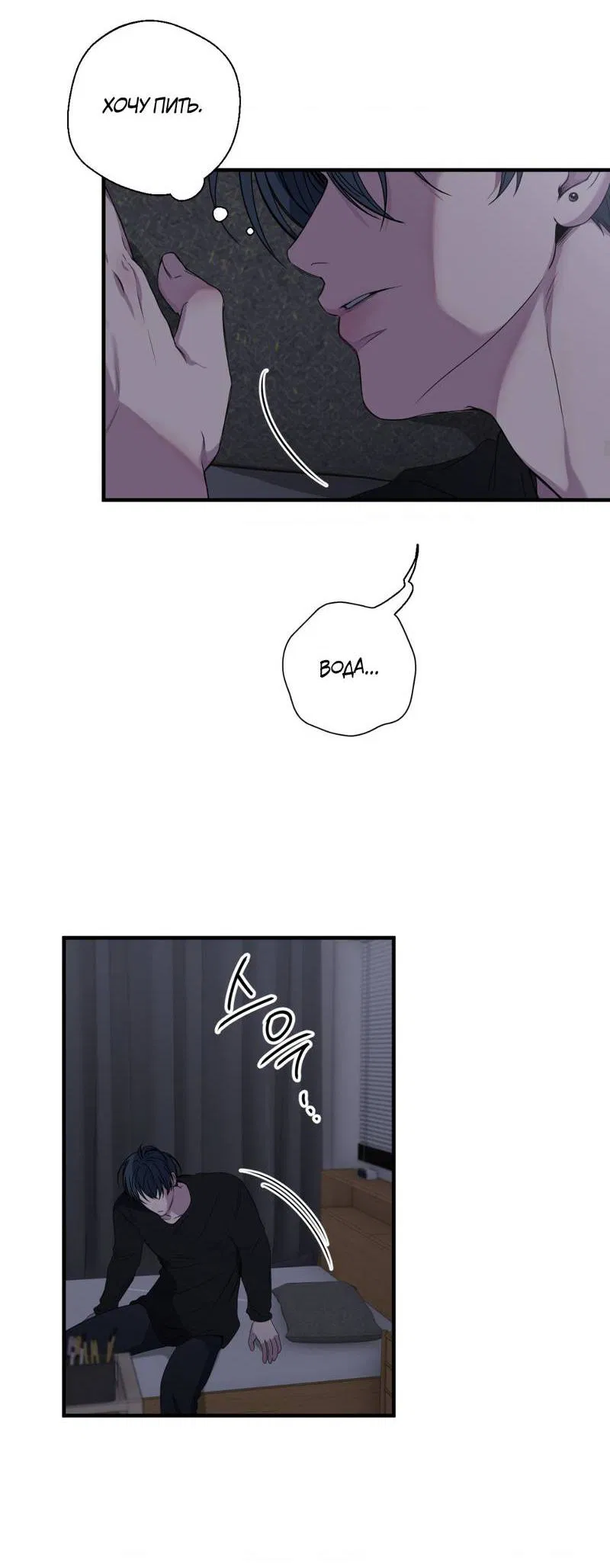 Манга Токсичные отношения - Глава 48 Страница 23