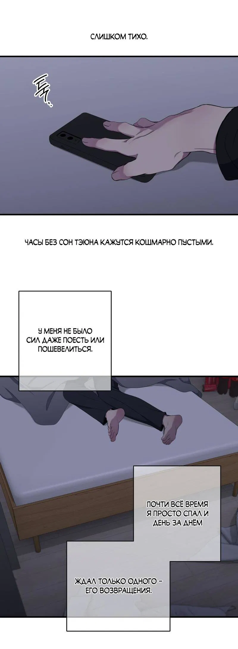 Манга Токсичные отношения - Глава 48 Страница 18