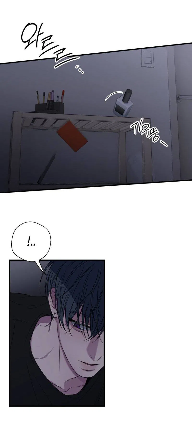 Манга Токсичные отношения - Глава 48 Страница 26