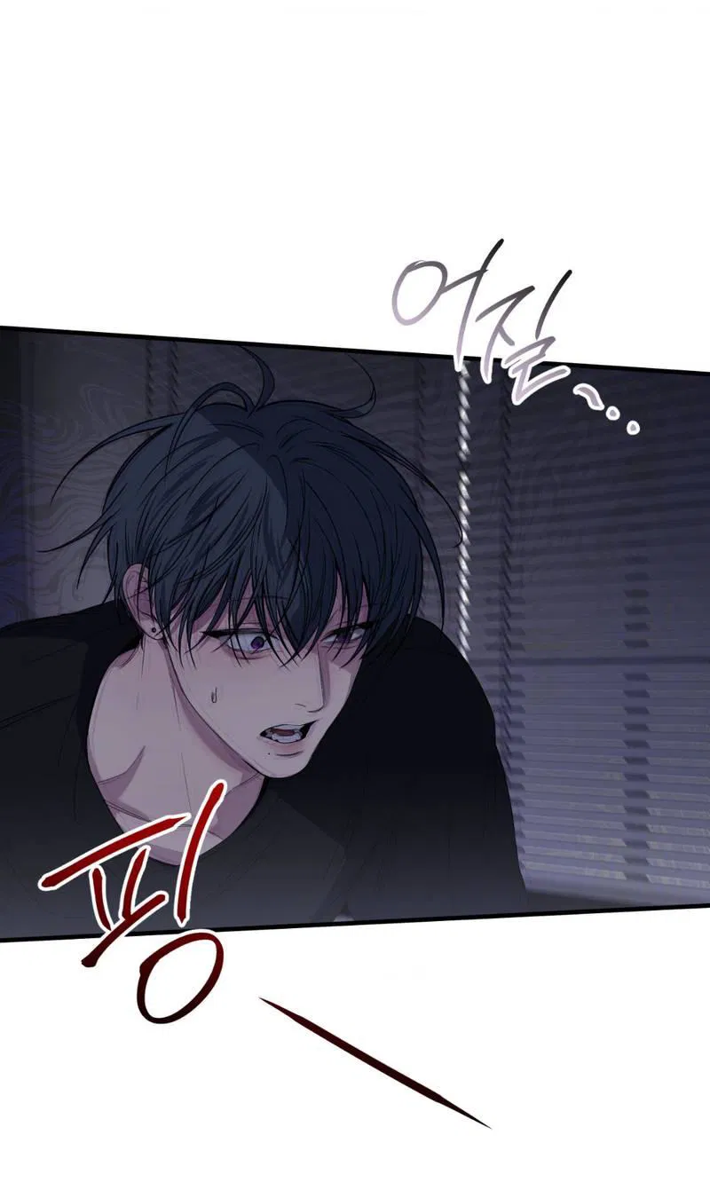 Манга Токсичные отношения - Глава 48 Страница 24