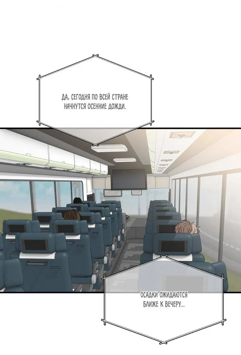 Манга Токсичные отношения - Глава 48 Страница 12