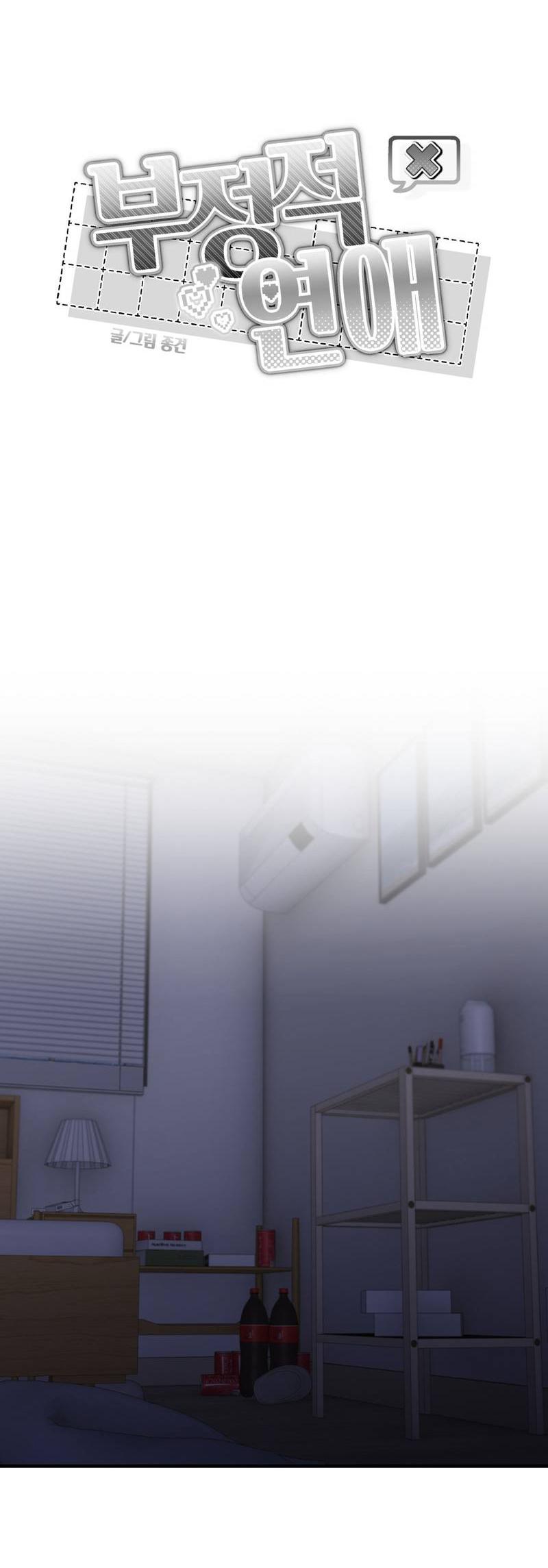 Манга Токсичные отношения - Глава 48 Страница 14