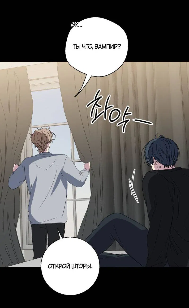 Манга Токсичные отношения - Глава 48 Страница 49