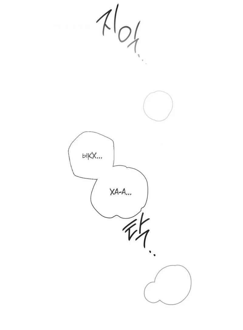 Манга Токсичные отношения - Глава 48 Страница 35