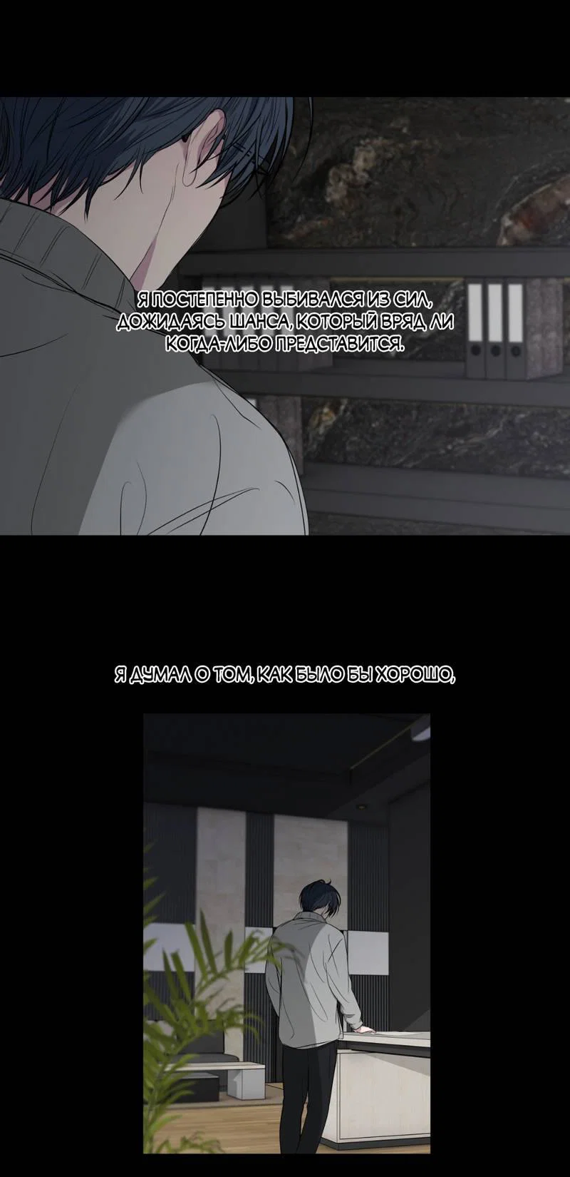 Манга Токсичные отношения - Глава 50 Страница 39