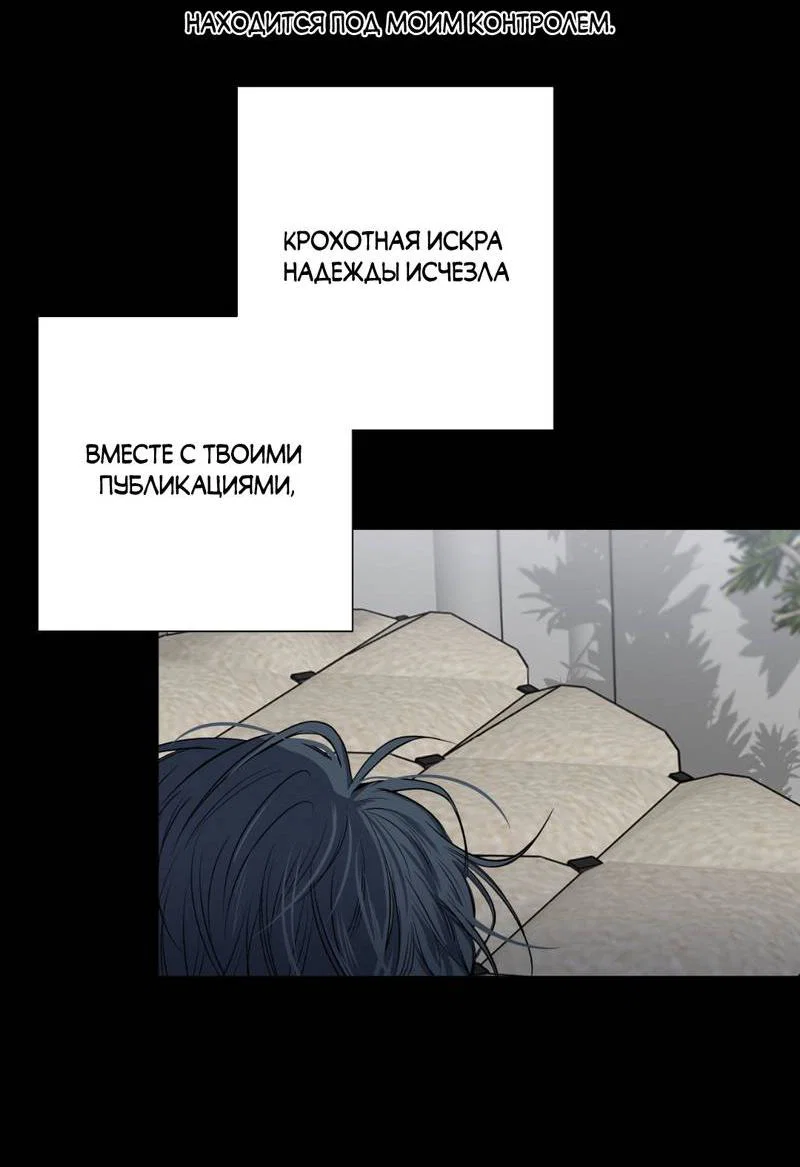 Манга Токсичные отношения - Глава 50 Страница 11