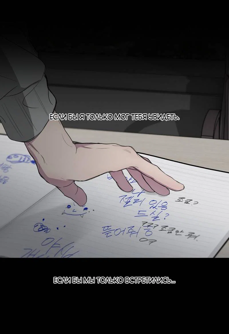 Манга Токсичные отношения - Глава 50 Страница 38