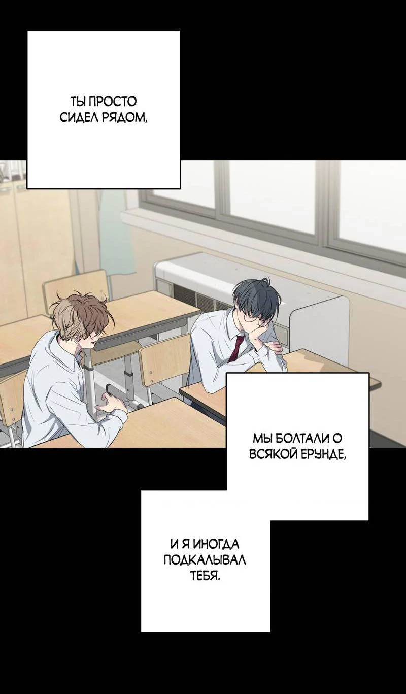 Манга Токсичные отношения - Глава 50 Страница 13