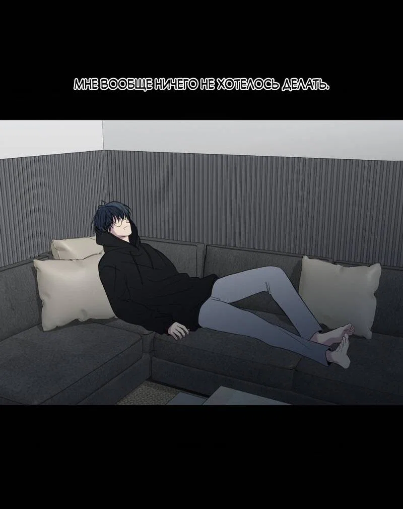 Манга Токсичные отношения - Глава 50 Страница 16