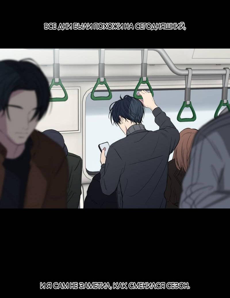 Манга Токсичные отношения - Глава 50 Страница 3