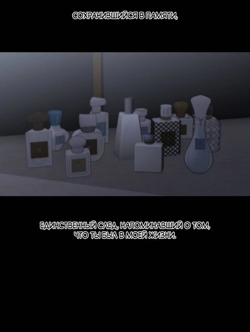 Манга Токсичные отношения - Глава 50 Страница 29