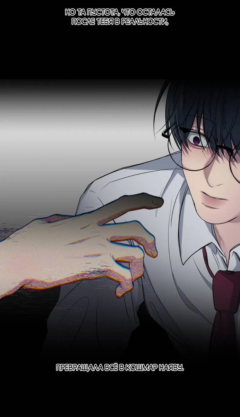 Манга Токсичные отношения - Глава 50 Страница 15