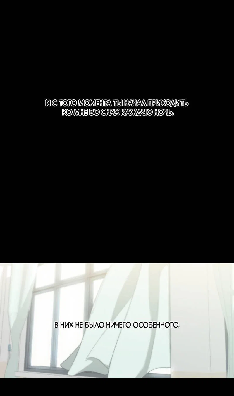 Манга Токсичные отношения - Глава 50 Страница 12
