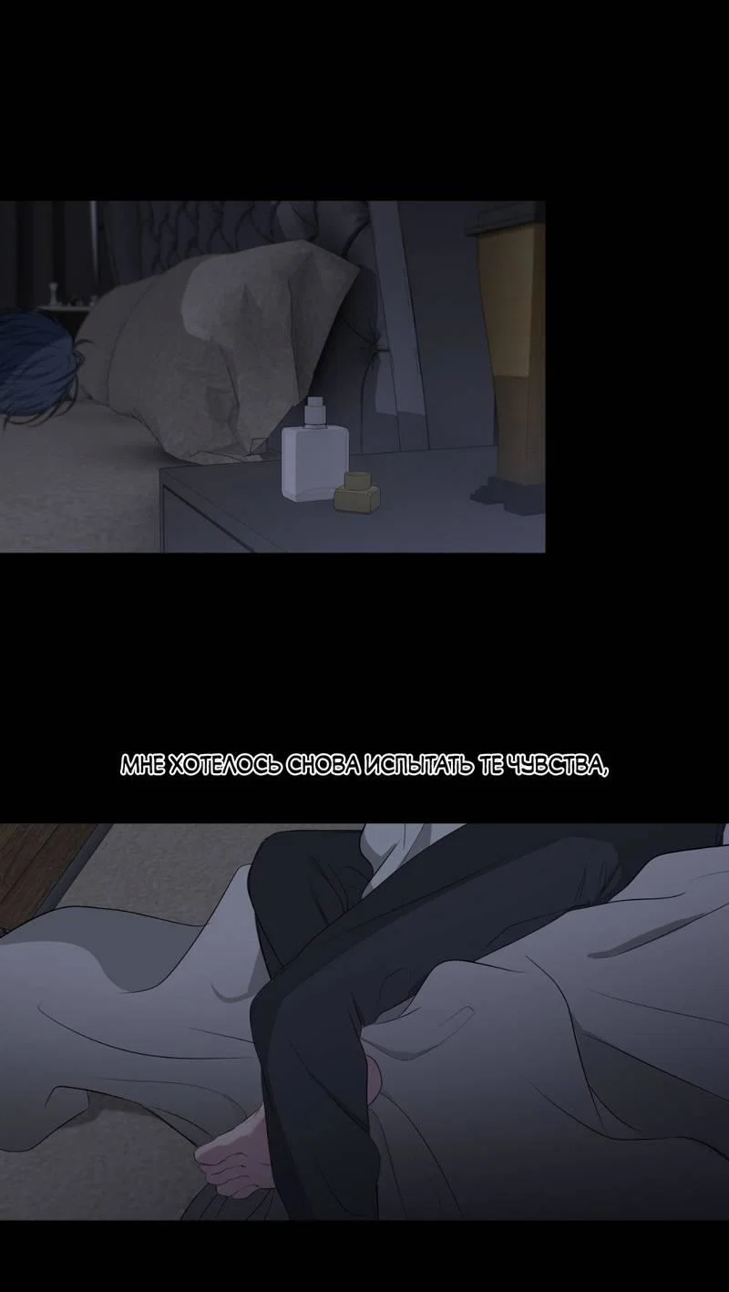 Манга Токсичные отношения - Глава 50 Страница 30