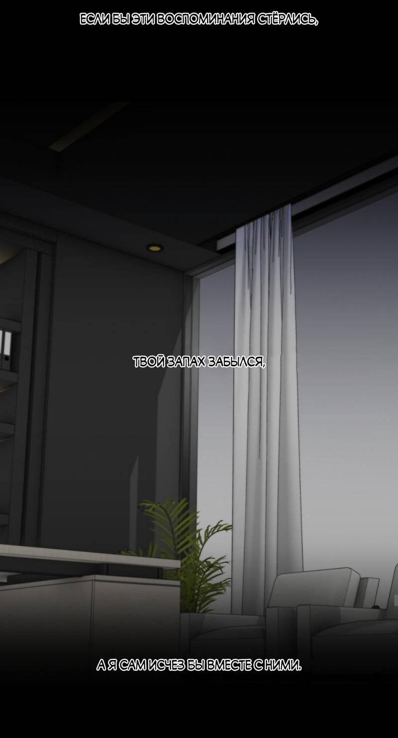 Манга Токсичные отношения - Глава 50 Страница 40