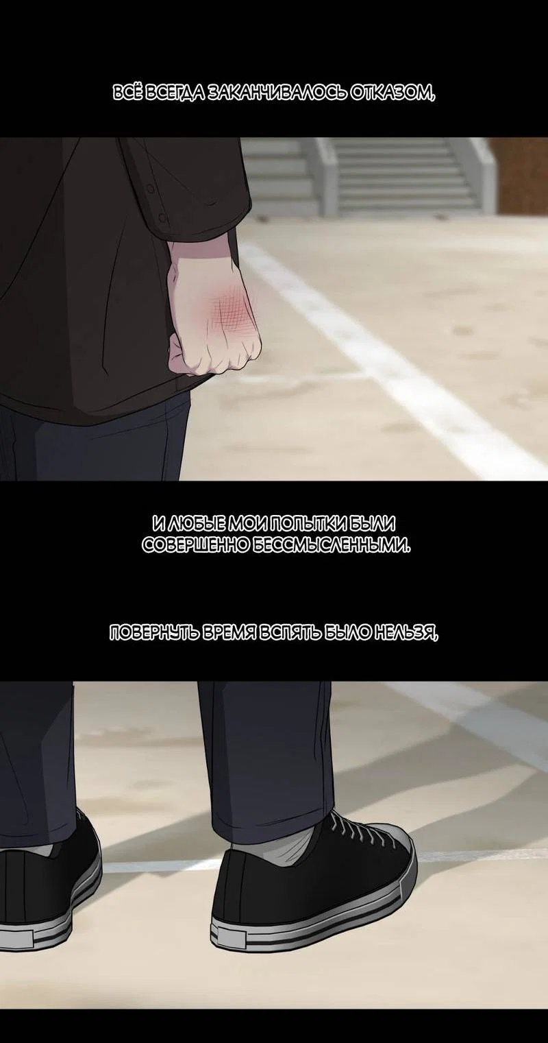 Манга Токсичные отношения - Глава 50 Страница 36