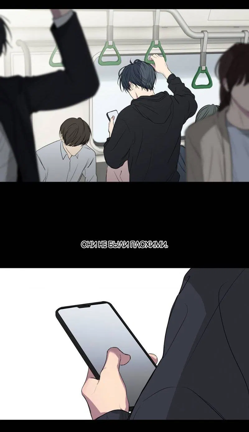 Манга Токсичные отношения - Глава 50 Страница 4