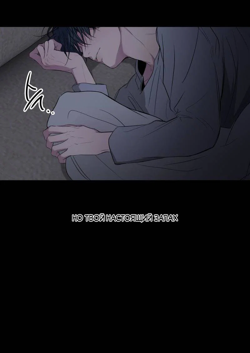 Манга Токсичные отношения - Глава 50 Страница 31