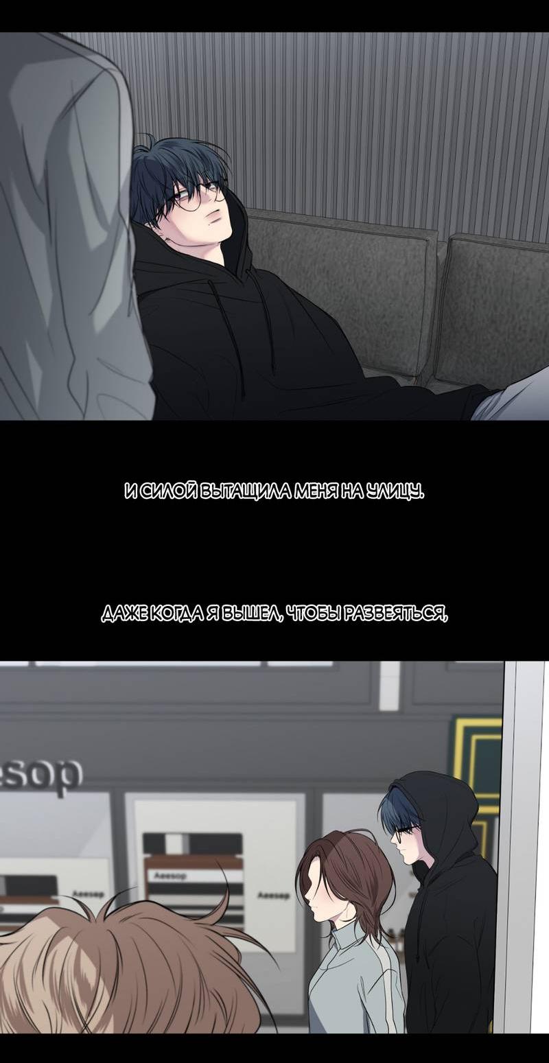 Манга Токсичные отношения - Глава 50 Страница 18