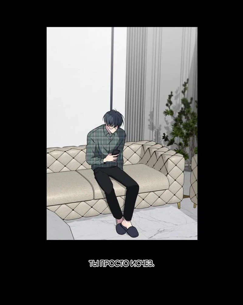 Манга Токсичные отношения - Глава 50 Страница 8