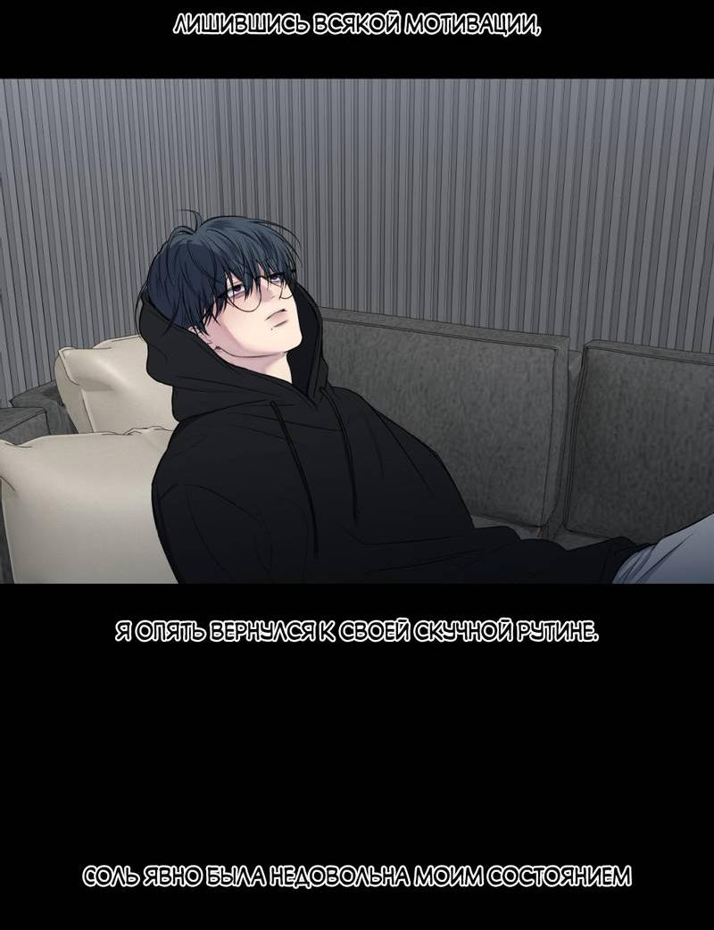 Манга Токсичные отношения - Глава 50 Страница 17