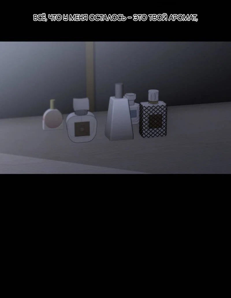 Манга Токсичные отношения - Глава 50 Страница 28