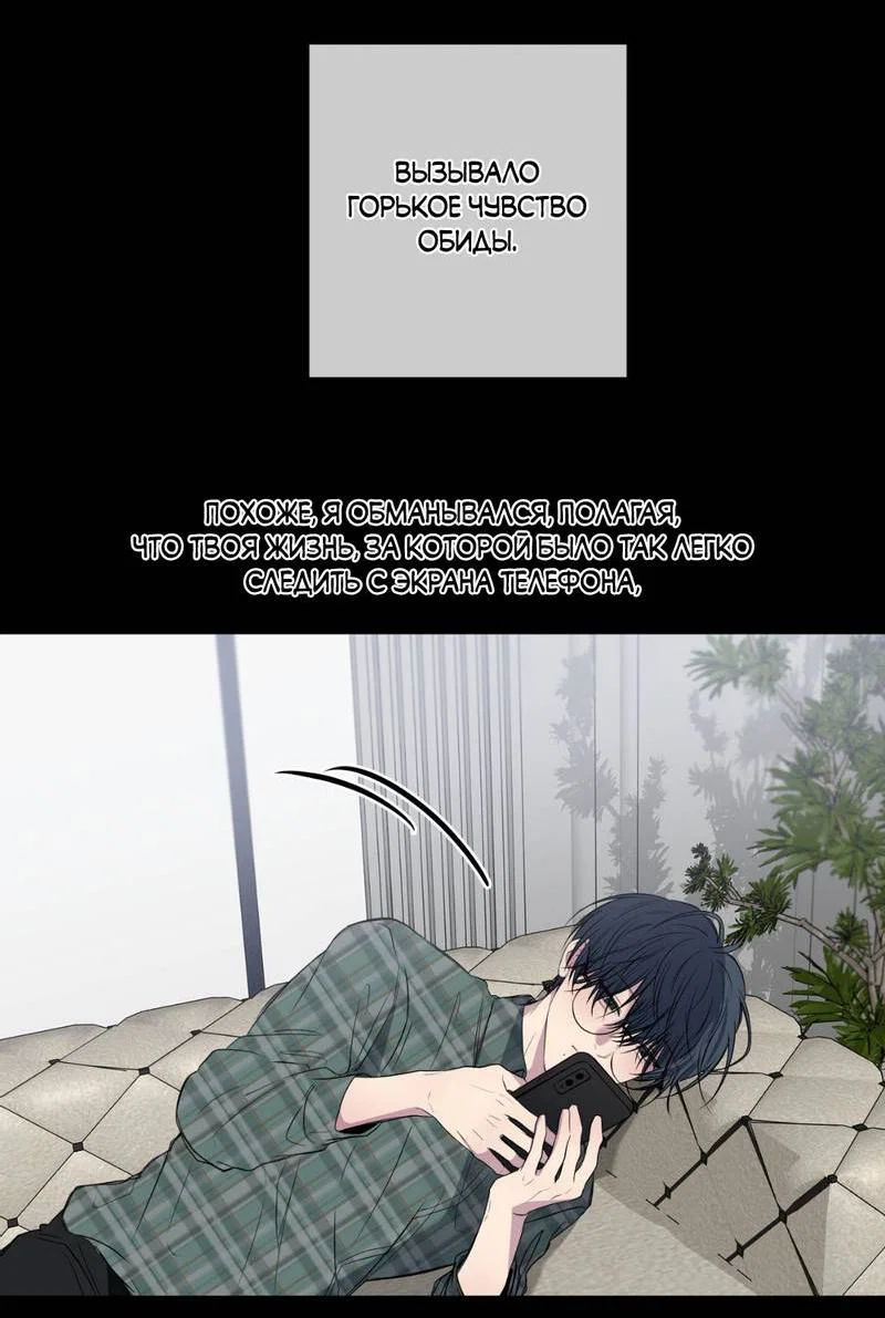 Манга Токсичные отношения - Глава 50 Страница 10