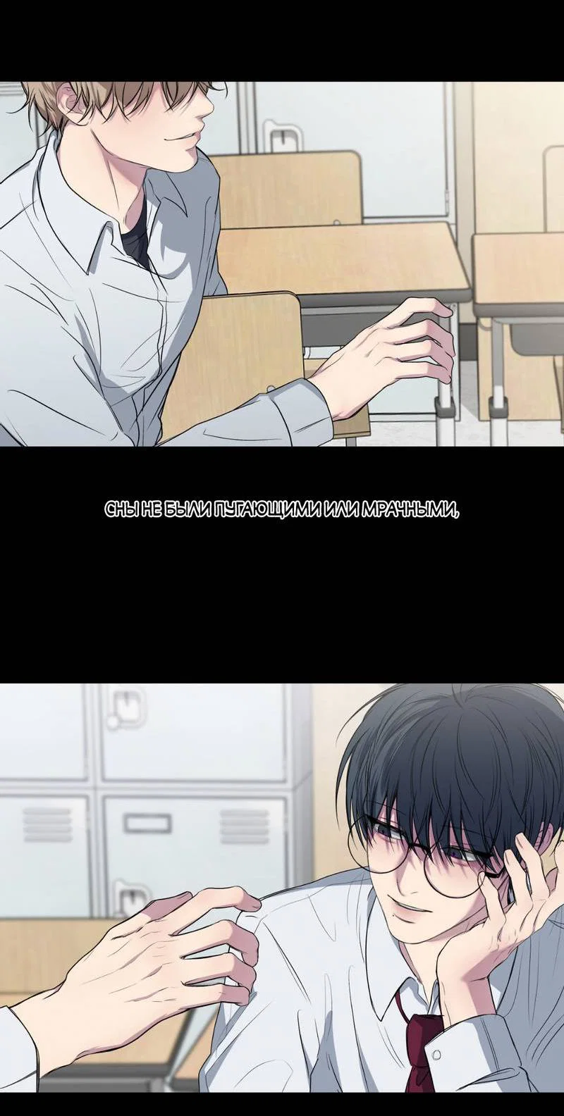 Манга Токсичные отношения - Глава 50 Страница 14