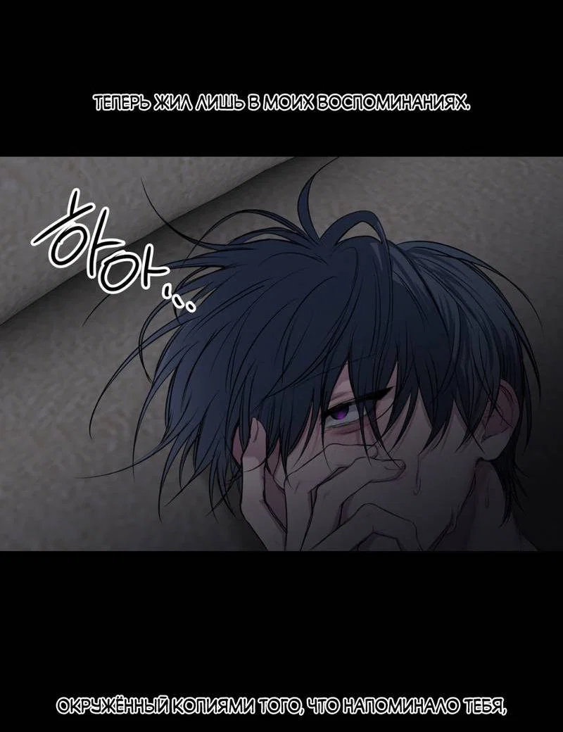 Манга Токсичные отношения - Глава 50 Страница 32