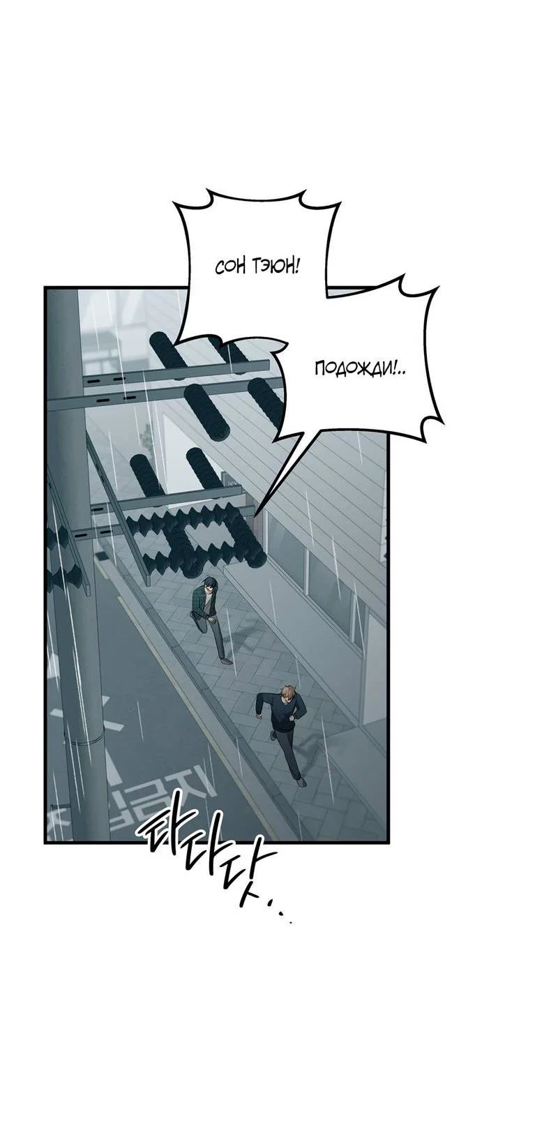 Манга Токсичные отношения - Глава 52 Страница 10