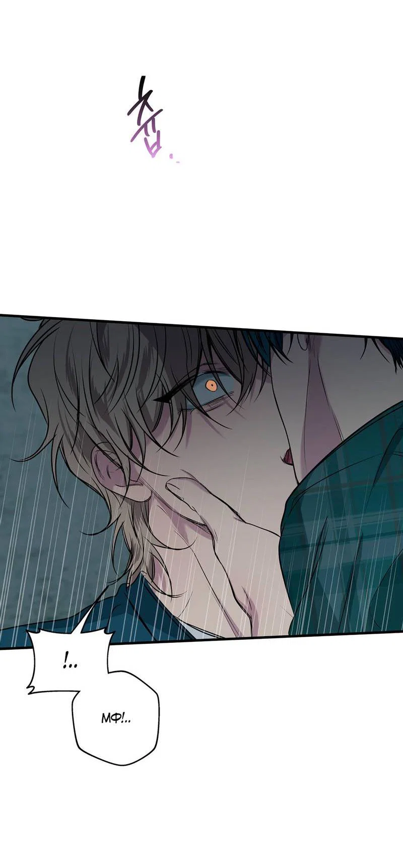 Манга Токсичные отношения - Глава 52 Страница 32