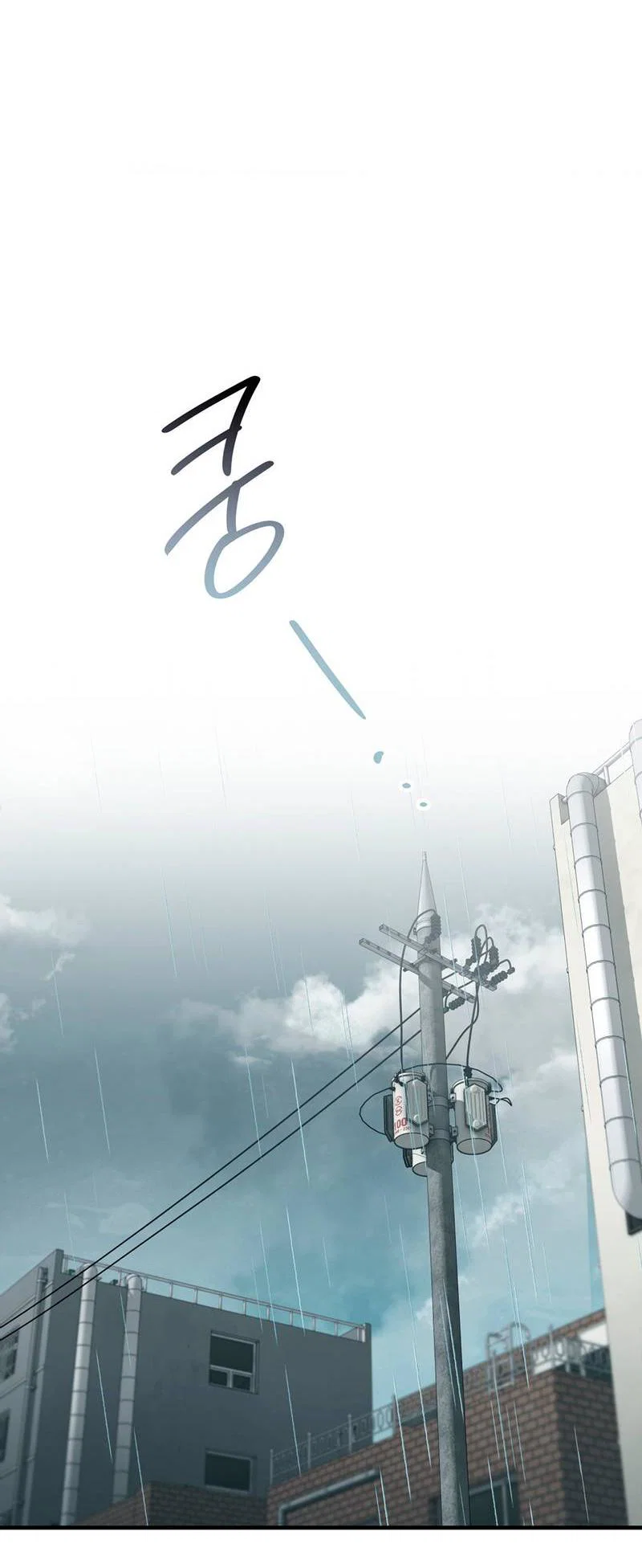 Манга Токсичные отношения - Глава 52 Страница 20