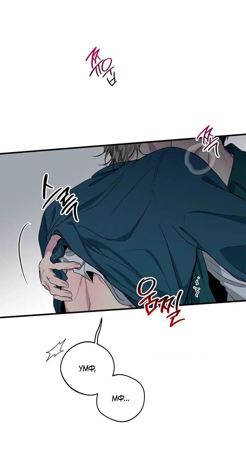 Манга Токсичные отношения - Глава 52 Страница 36